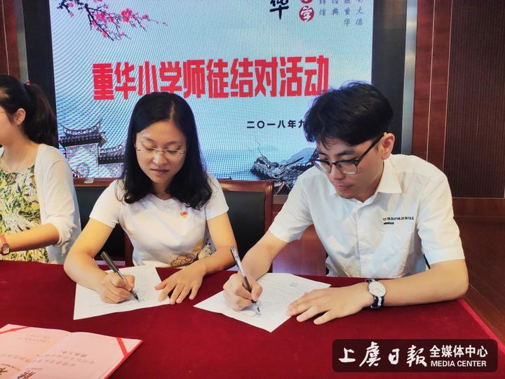 上虞 重华小学隆重举行"党建引领 青蓝传承"师徒结对活动