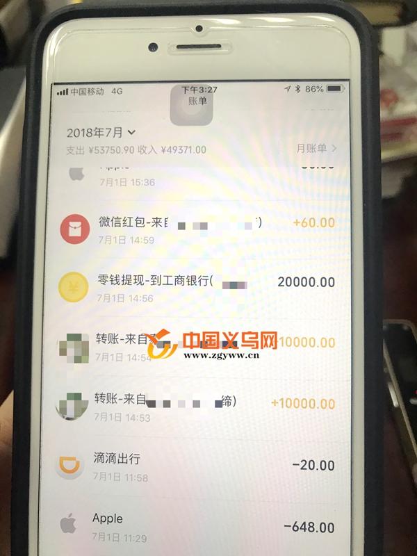 打印2018年的账单流水,才发现从几百到上万,儿子小明通过她的手机微信