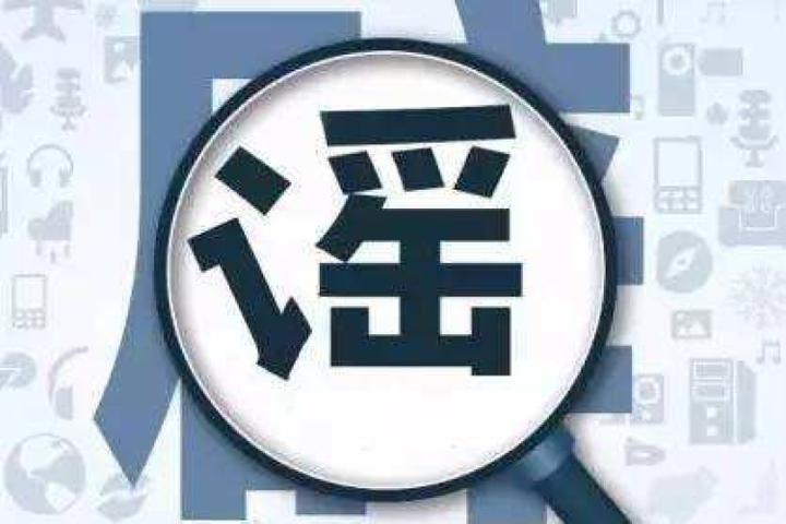 网传"校园欺凌"属谣言 记者深入采访还原事件经过