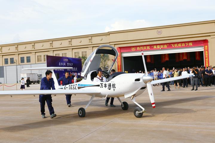 在新昌万丰航空小镇举行新昌万丰通用机场继9月25日开航之后再传佳音