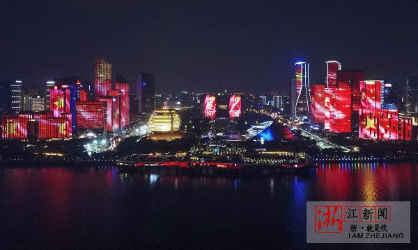 杭州上演"我爱你中国"主题灯光秀