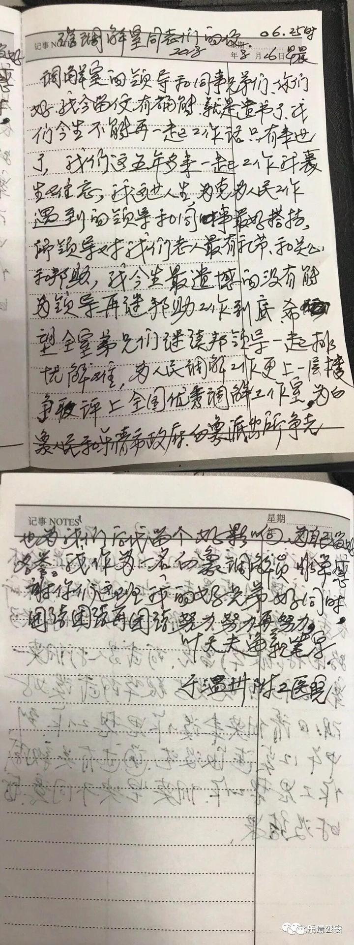 痛心!乐清"老娘舅"去世,一封遗书让民警们都哭了