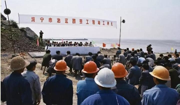1997年海宁市治江围垦工程动工典礼