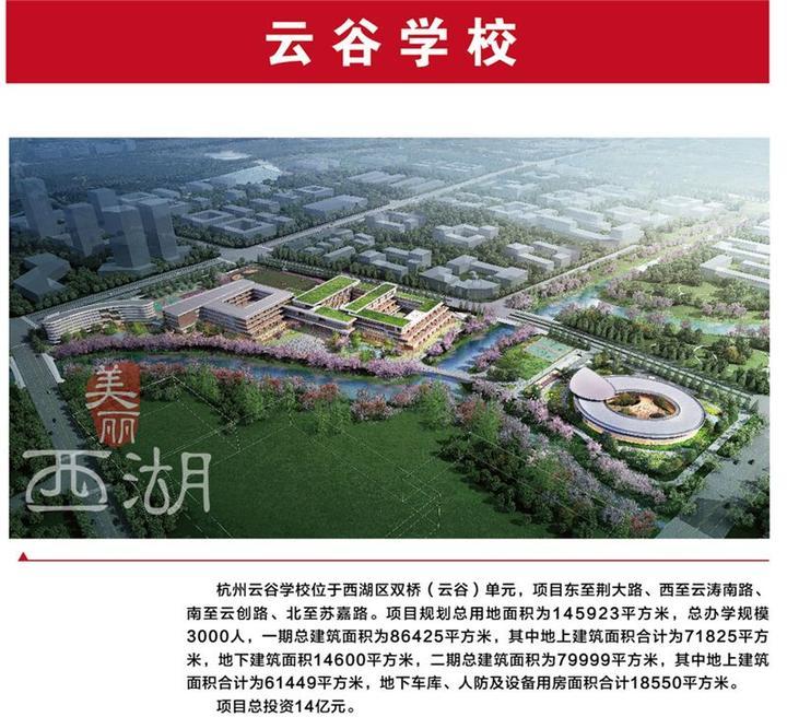 教育马云骨子里的热爱云谷学校终于动工了
