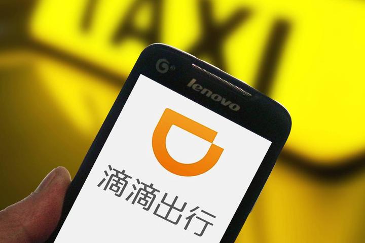 滴滴:客服配合警方完成调证不超过10分钟
