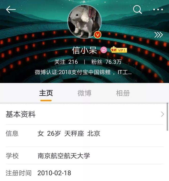 "地表最强锦鲤"信小呆现身 一个亿要怎么花?她说