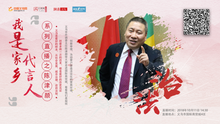 【难忘的中国之声】法制商城"护航人"陈津颜