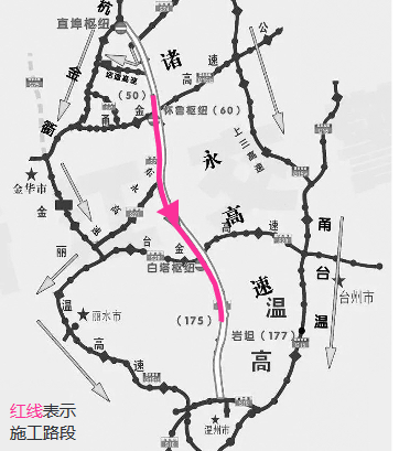 诸永高速公路封闭施工 温州方向分时段交通管制