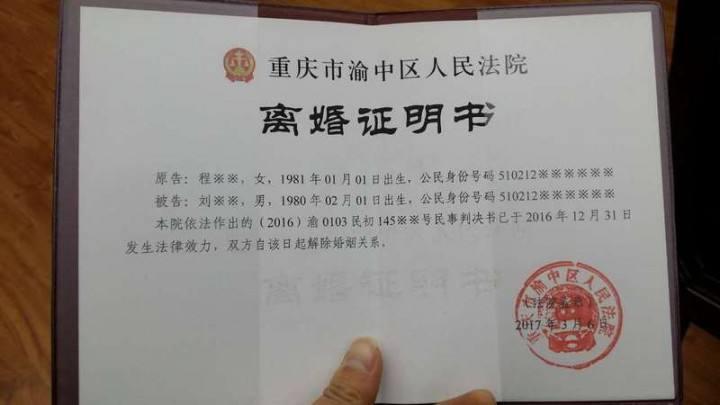 临海市发出首张离婚证明书