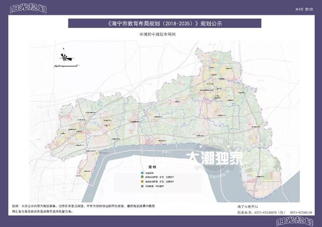 海宁发布最新教育布局规划 未来将新建这么多学校