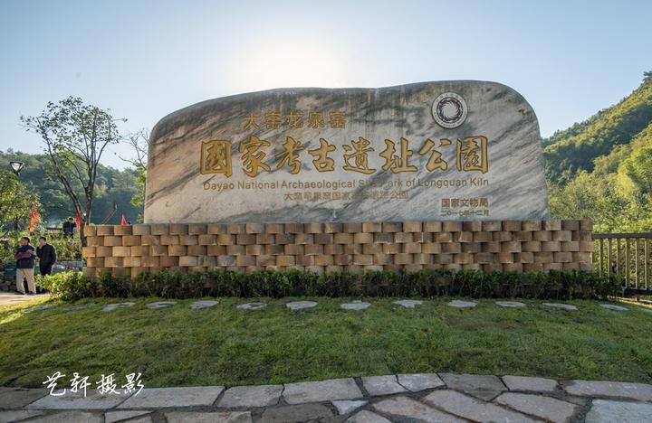5亿元!大窑龙泉窑国家考古遗址公园10月29日开园
