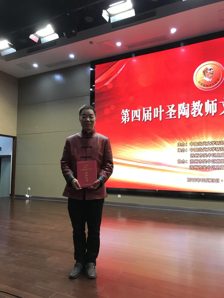 吕嘉兴获叶圣陶教师文学奖