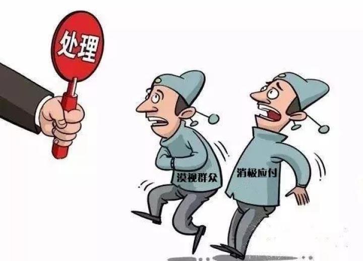 苍南县纪委监委通报3起形式主义,官僚主义典型案例