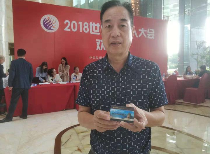 武汉市温州商会党委书记叶永飞乐当"旅游传播官"图片