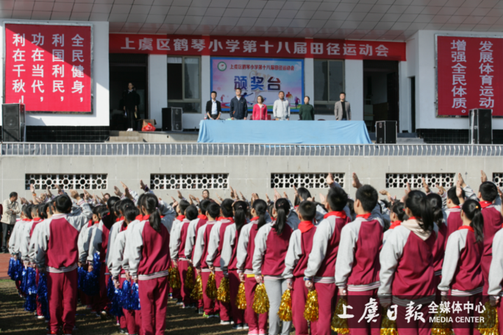 鹤琴小学举行秋季田径运动会