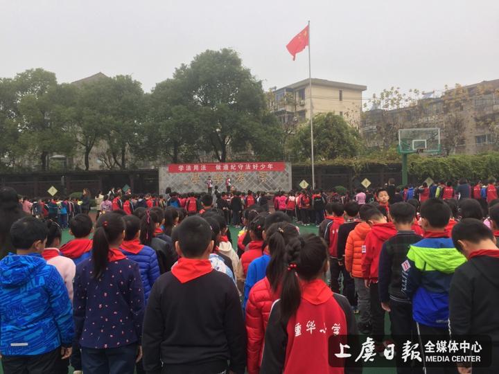 重华小学开展"学法用法,做遵纪守法好少年"宪法宣传