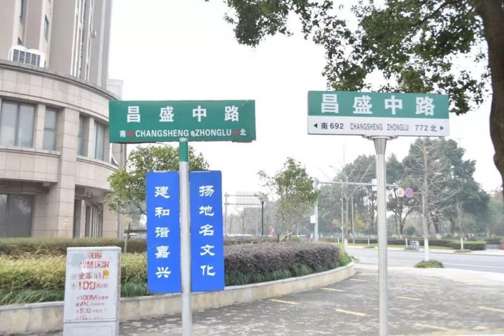 新版嘉兴路牌亮相!你看得懂么?地名管理系统即将上线