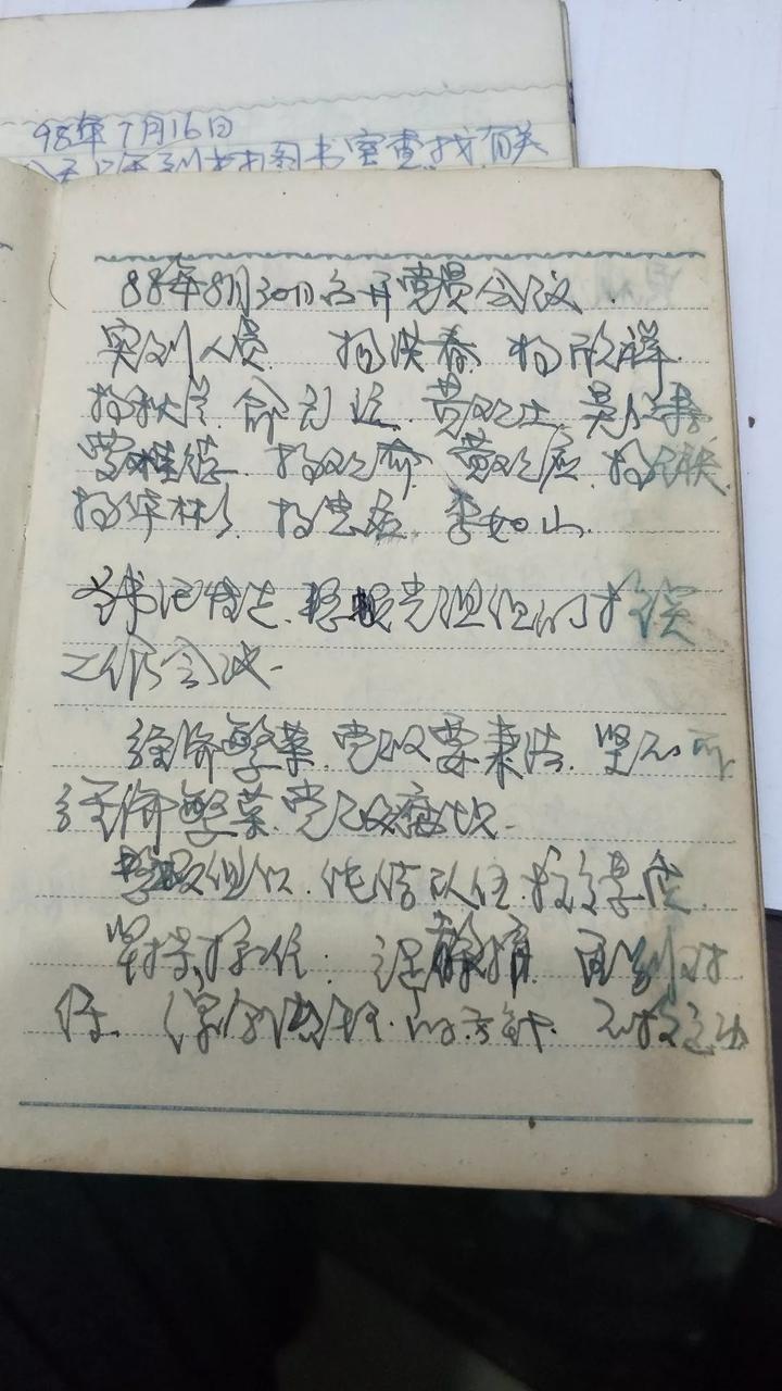 改革开放40年丨龙泉这个村支书用33本日记记录农村改革开放征程