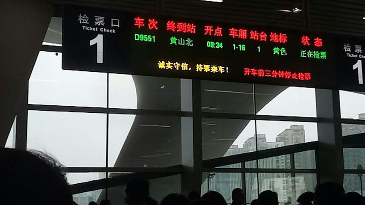上午七时许,记者赶到杭州火车东站候车大厅,发现检票口已聚集了不少搭