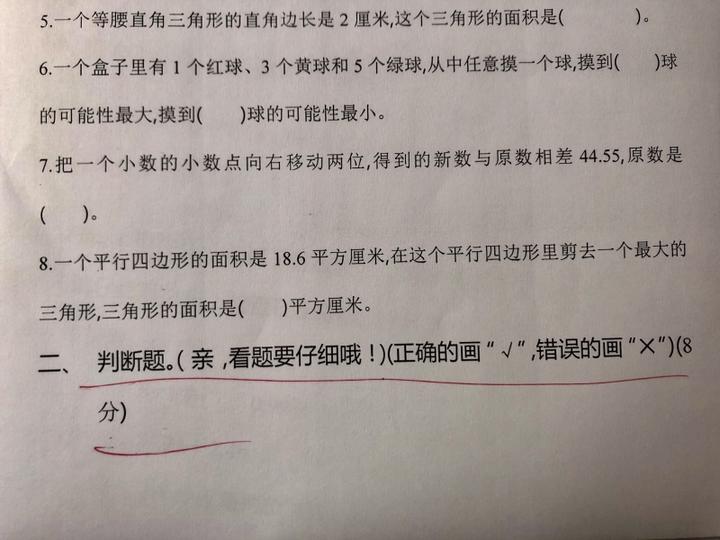 宁海90后美女老师出了份别致的数学考卷爆红朋友圈