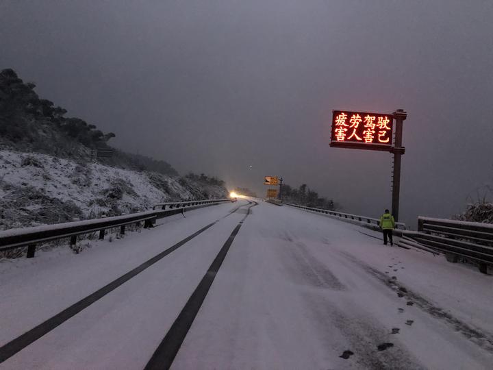 最新!受降雪影响 绍兴辖区多条高速封道