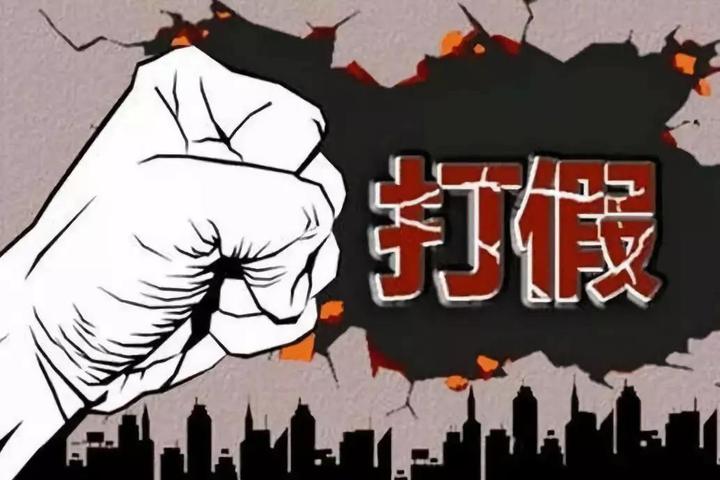 举报号丨弄潮监管奖2毛,谁是有功的猪队友香油放了一年图片