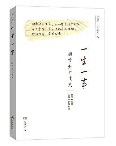 消灭我国小儿麻痹症的病毒学家顾方舟逝世享年92岁