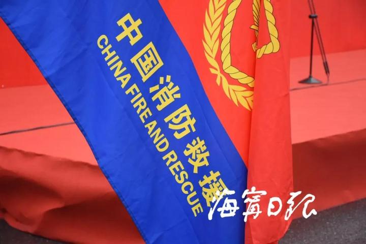 中国消防救援队旗