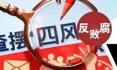 中纪委解读"监督执纪规则"亮点:规定多项自我监督制度