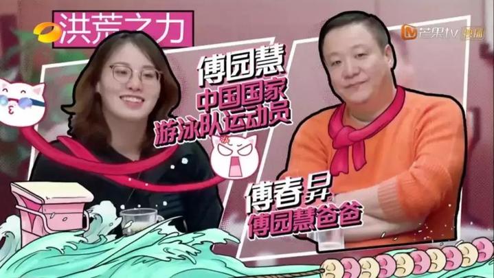 傅爸爸:希望女儿去读书并谈个男朋友