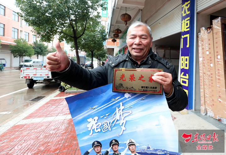 1月11日,东阳市南马镇花园村村干部正在悬挂落款为"浙江省人民政府"的