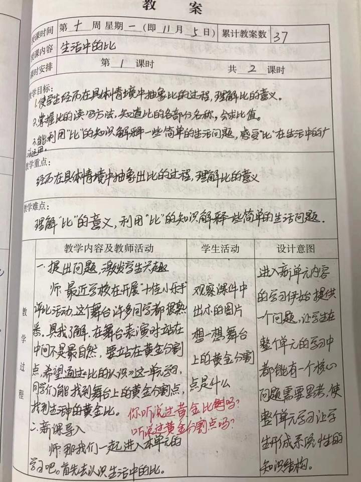 教资面试教案写简案还是教案_教案评价怎么写_写一则正面新闻并评价