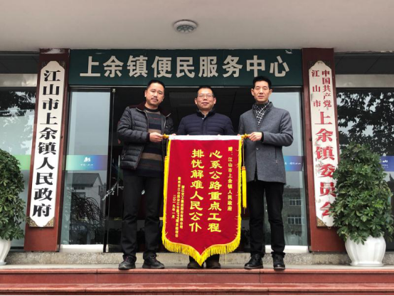人民公仆优质服务美丽沿江锦旗表谢