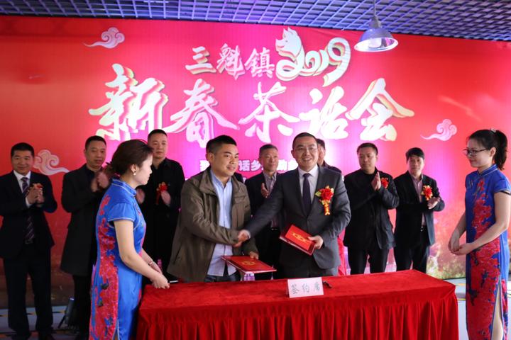 新春话振兴泰顺三魁乡贤回归投资签约近5亿