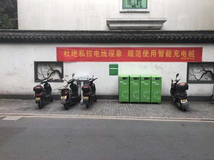 小区内规范电动车充电的宣传.