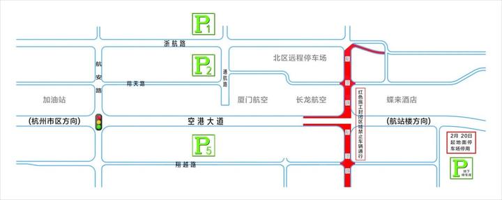 2月15日,记者从杭州萧山国际机场了解到,为配合机场三期工程建设,从2
