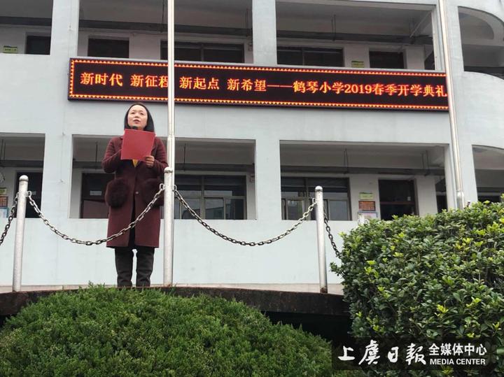 上虞 > 童心向党,逐梦新学期 鹤琴小学举行新学期第一次升旗仪式