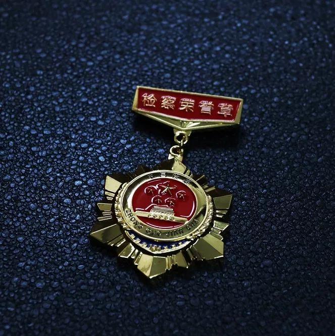 光荣啊,检察官!