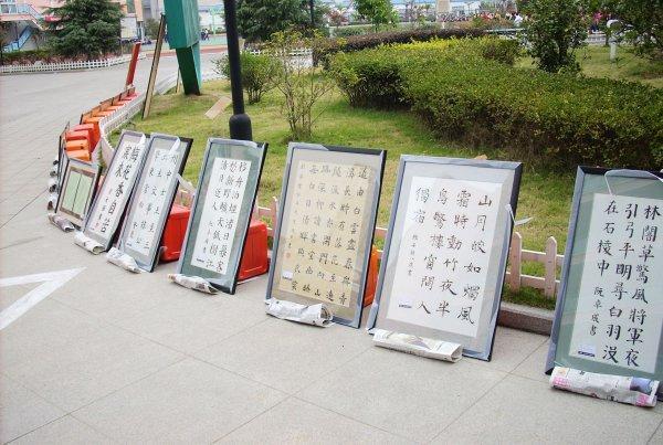 书法瑞安|马鞍山v书法小学:小学润墨香,学校飘校童心墨香图片街图片