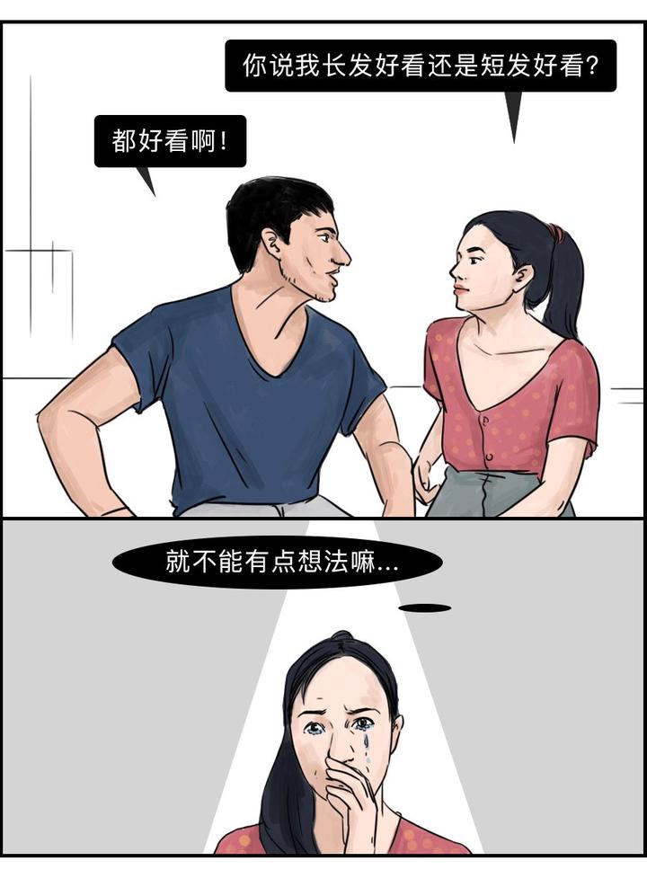 男生vs 女生,谁更善变?