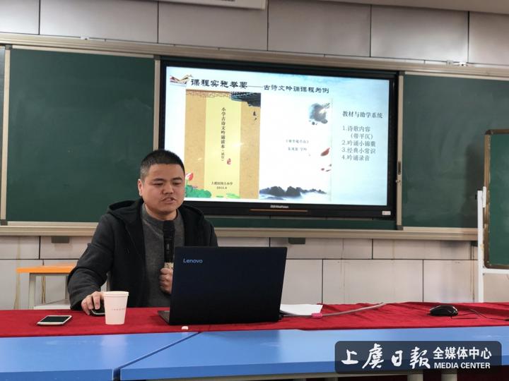 上虞 小越街道中心小学开展课程开发专题讲座