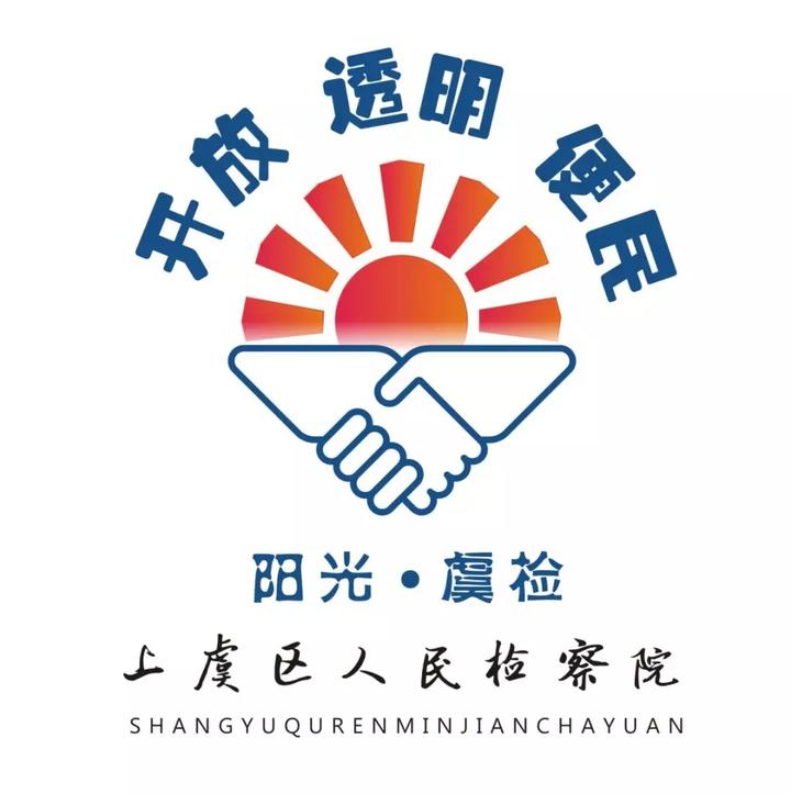区人民检察院创建特色党建品牌
