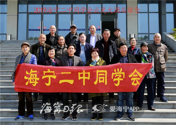 《海宁二中663班同学会》邬振东摄.jpg
