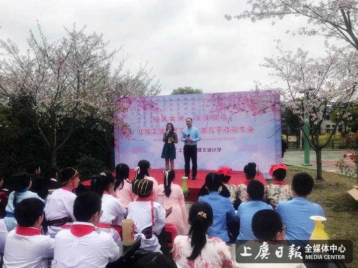 上虞 华维文澜小学举办樱花节诗词大会