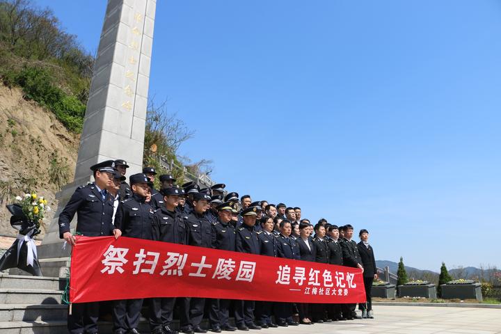 北仑梅山:追寻红色记忆 祭扫烈士陵园