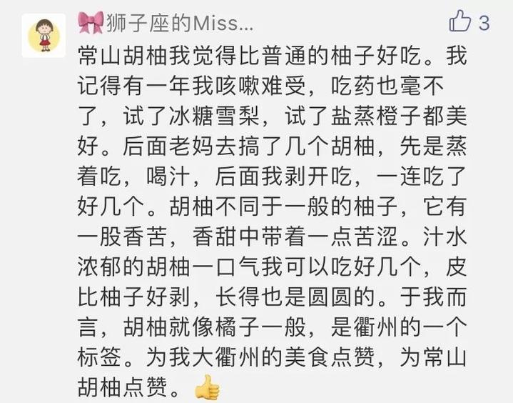 供不应求常山胡柚变身网红销售火爆