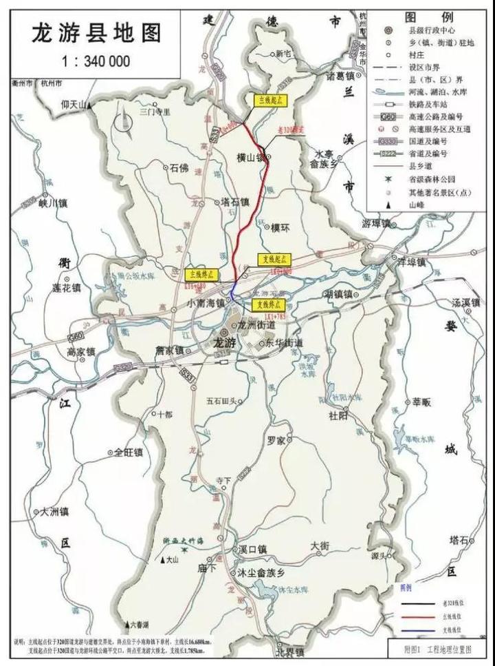 至江山公路衢州市横路至航埠段公路工程351国道龙游横山至开化华埠段