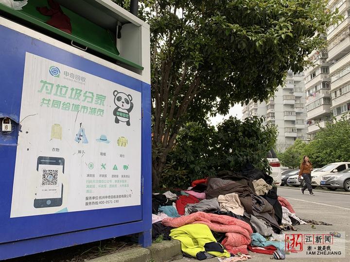 杭州:小区旧衣回收箱变"垃圾箱"
