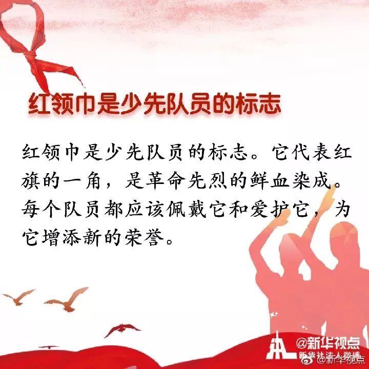 青法堂 | 戴红领巾这样拍视频,该罚!