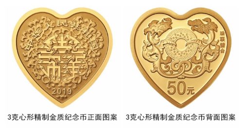 30克心形银质"珠联璧合"纪念币背面图案为玉璧,宝珠,荷花等组合图案_比利网 30克心形银质"珠联璧合"纪念币背面图案为玉璧,宝珠,荷花等组合图案